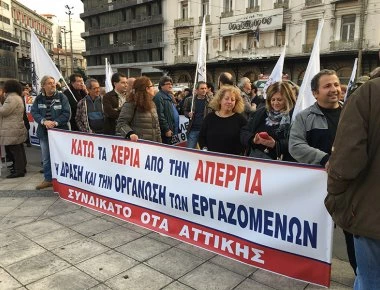 ΠΑΜΕ: Διαδηλωτές εισέβαλαν στο Υπουργείο Εργασίας (φωτό, βίντεο)